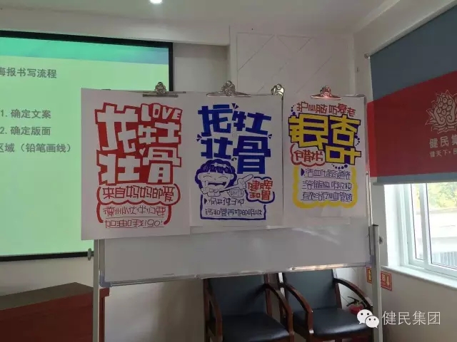 健民集团&德州医药连锁龙牡杯pop首届训练营开班了