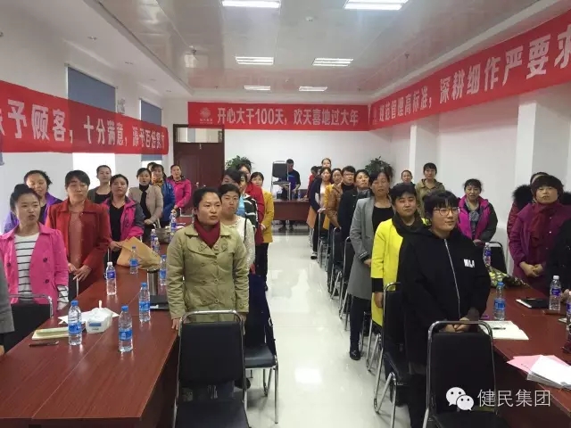 健民集团与德州百姓缘大药房营销PK大赛