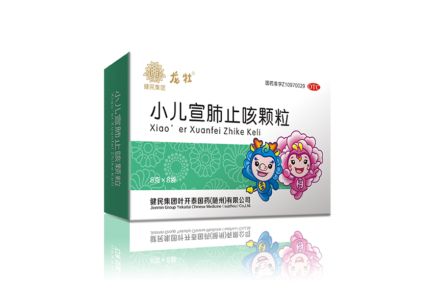 小儿宣肺止咳颗粒