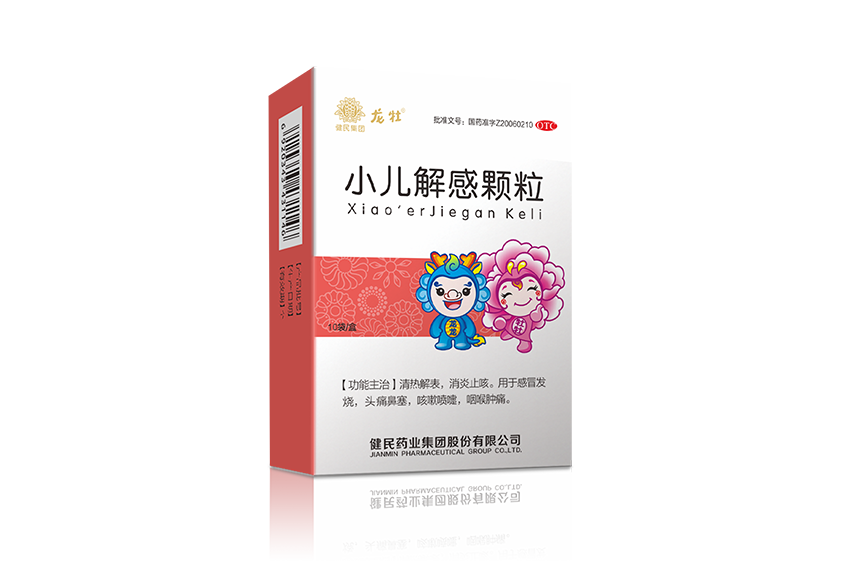 小儿解感颗粒