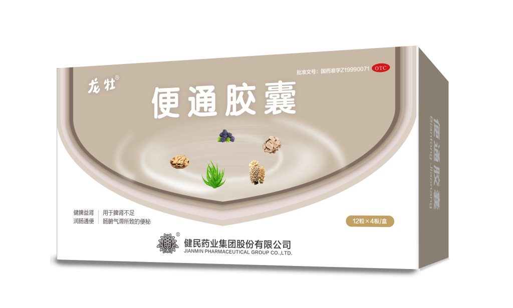 便通胶囊_健民集团网站