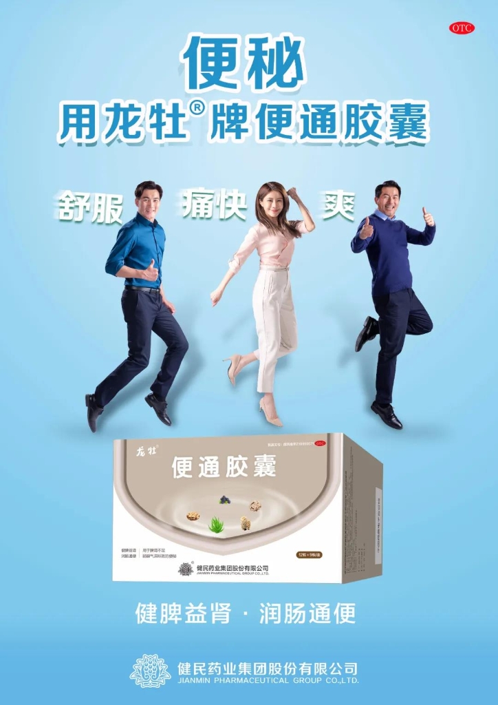 结合国医大师的临床使用经验而来,采用白术,肉苁蓉,桑葚,当归,枳实