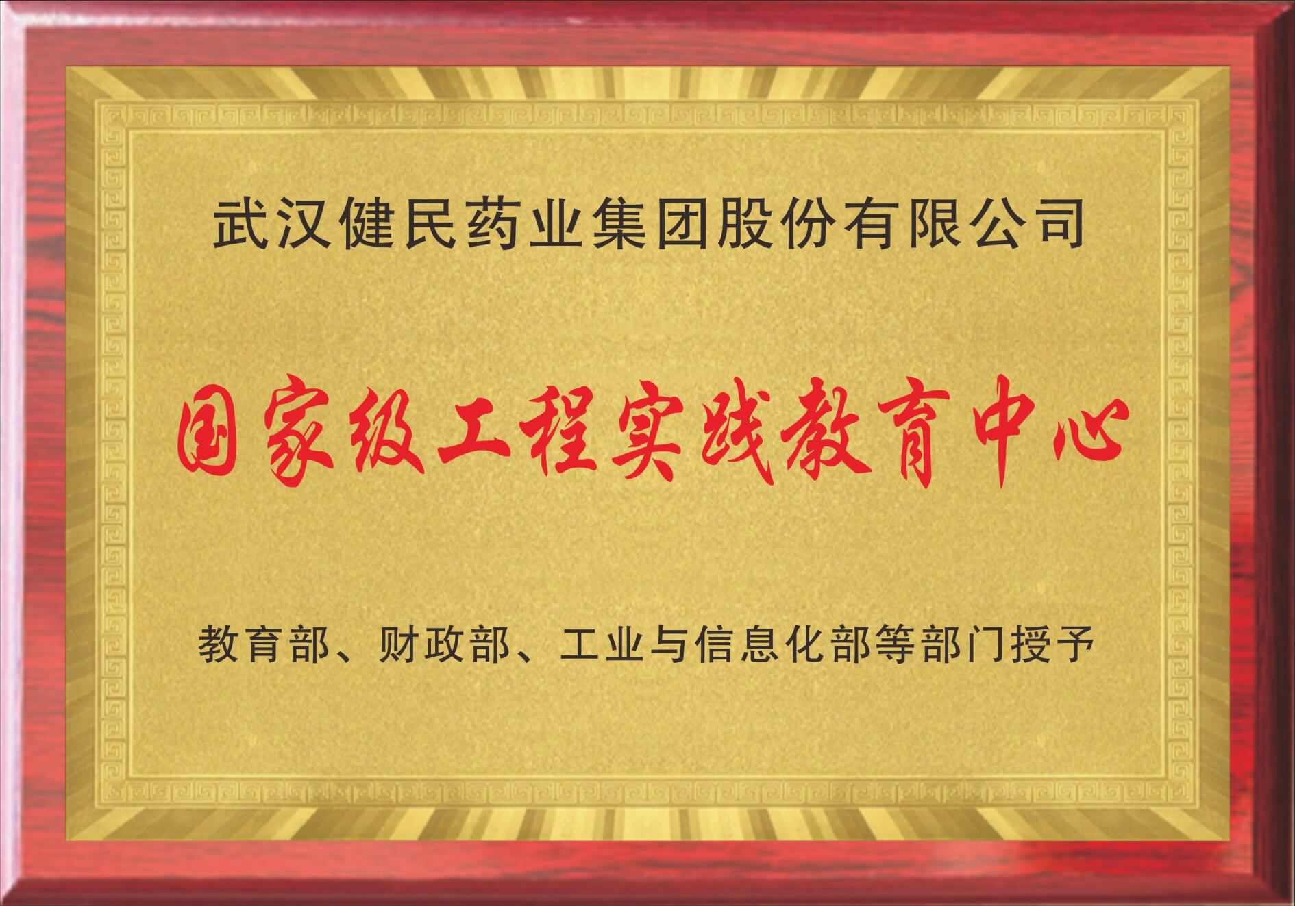 荣誉3