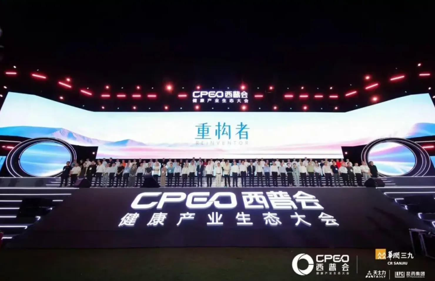 四项大奖，实力见证——健民集团2026西普会高光时刻！