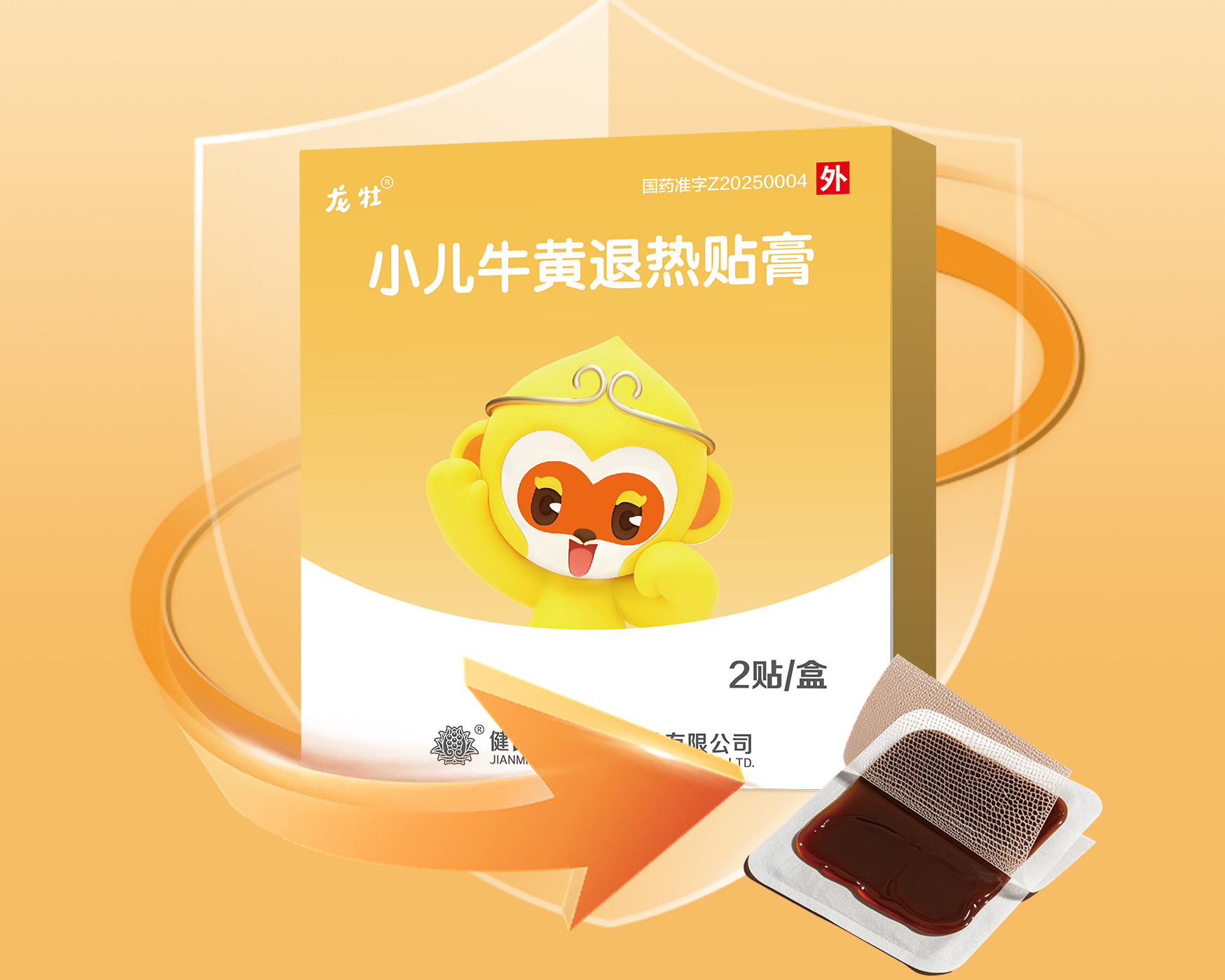 1.1类新药小儿牛黄退热贴膏正式大规模上市，儿童退热领域迎来创新中药新选择