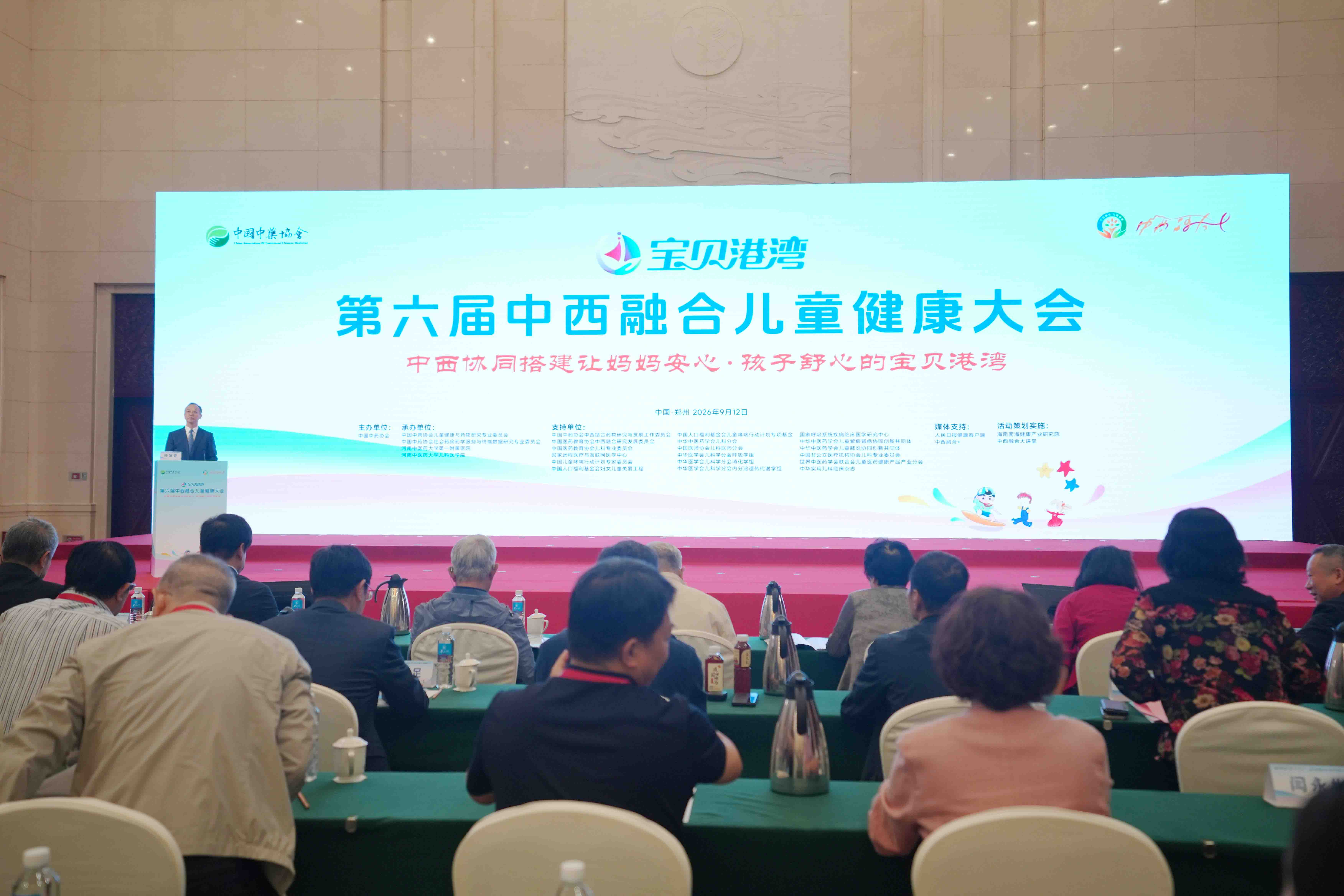 《儿童急性呼吸道感染相关发热中西医联合防治临床用药实践指南》重磅发布