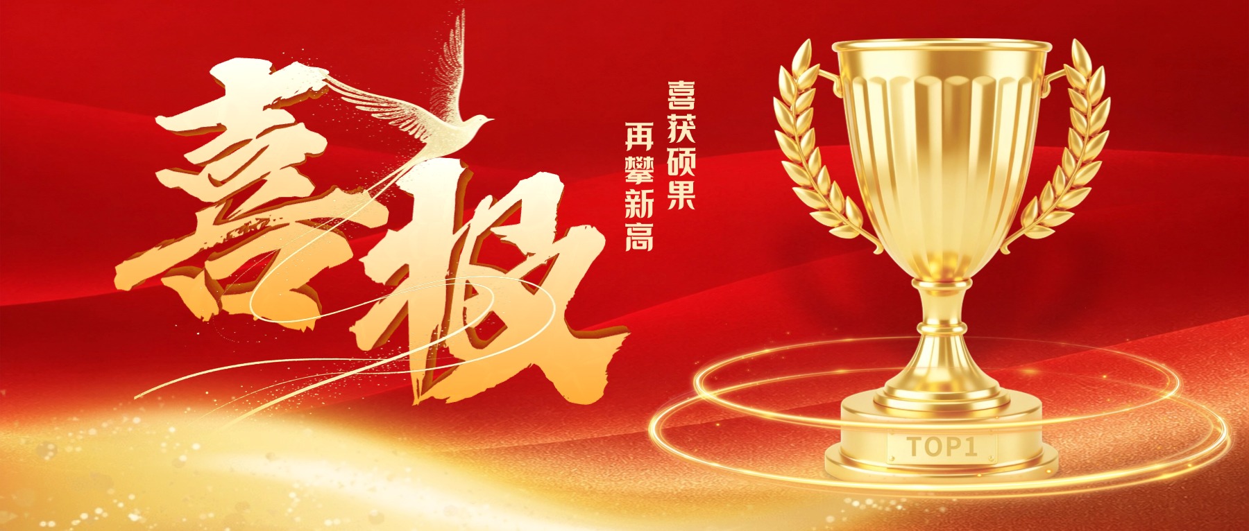 实力加冕！健民集团 2026 万艋会一举斩获六项行业大奖！