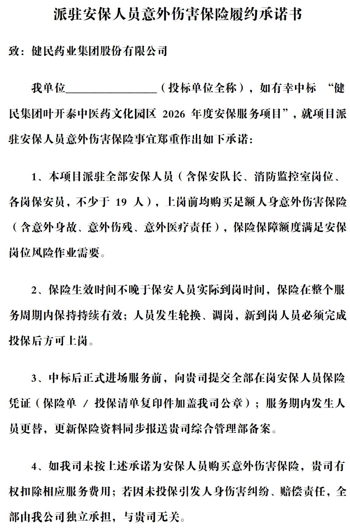 附件41.png