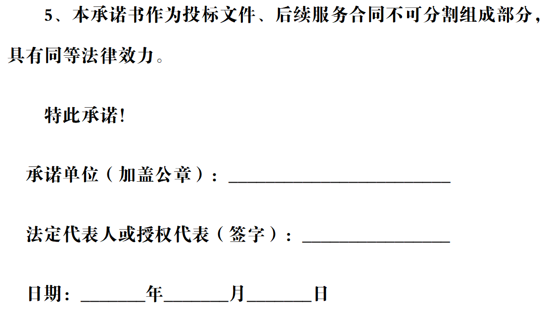 附件四2.png