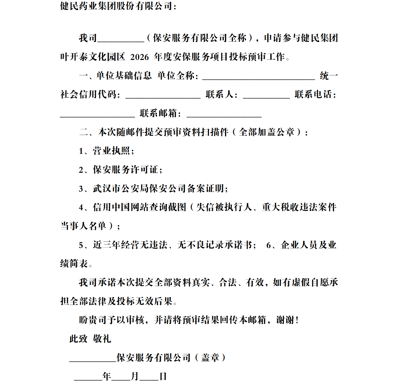 FUJIAN3.png